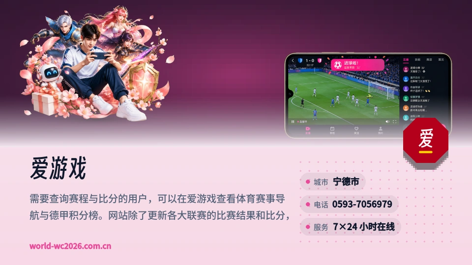 了解爱游戏
