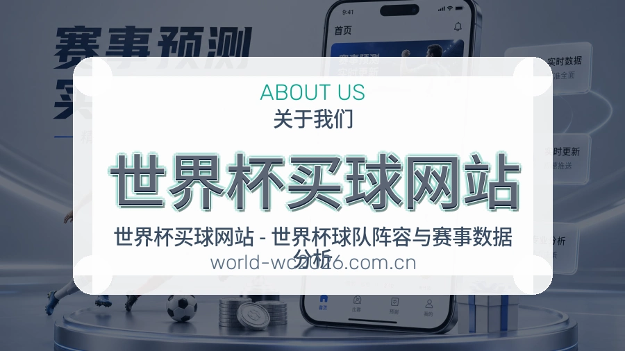 体育平台服务团队