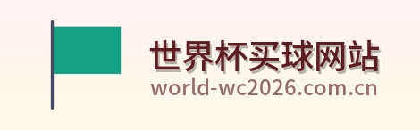  世界杯买球网站 体育平台标识